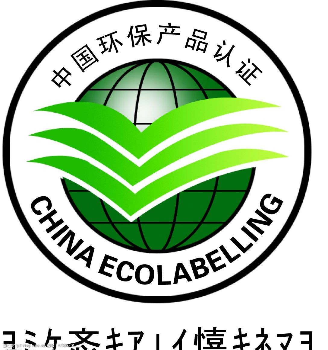 cec中国环境标志认证图片