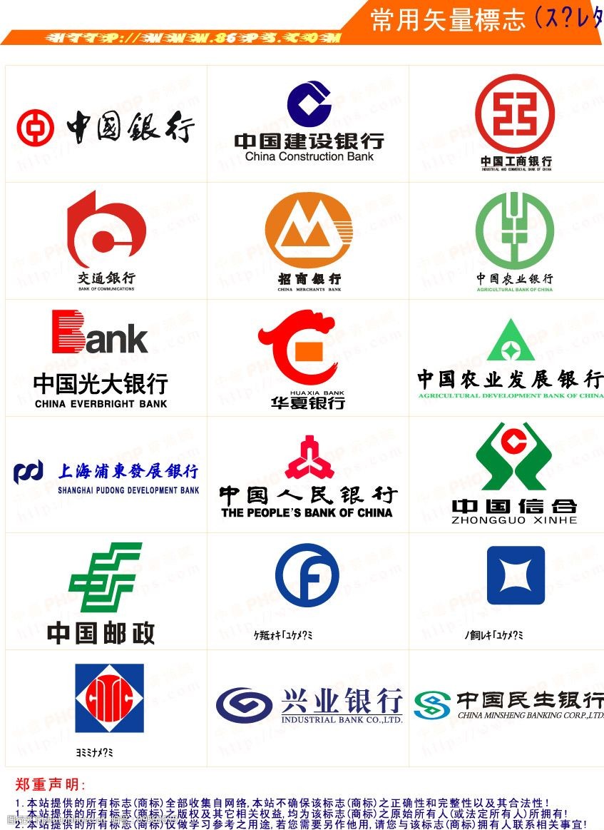 金融公司logo大全图标图片