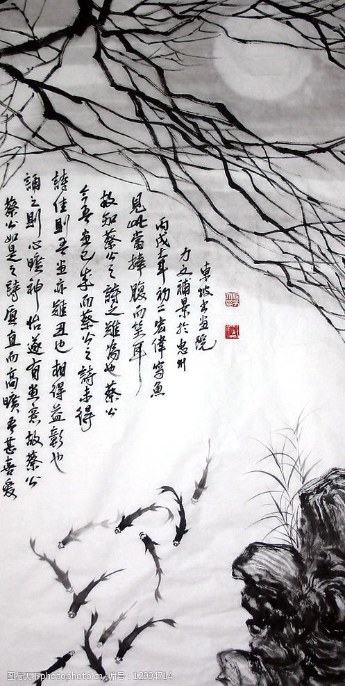 书画水墨书法图片