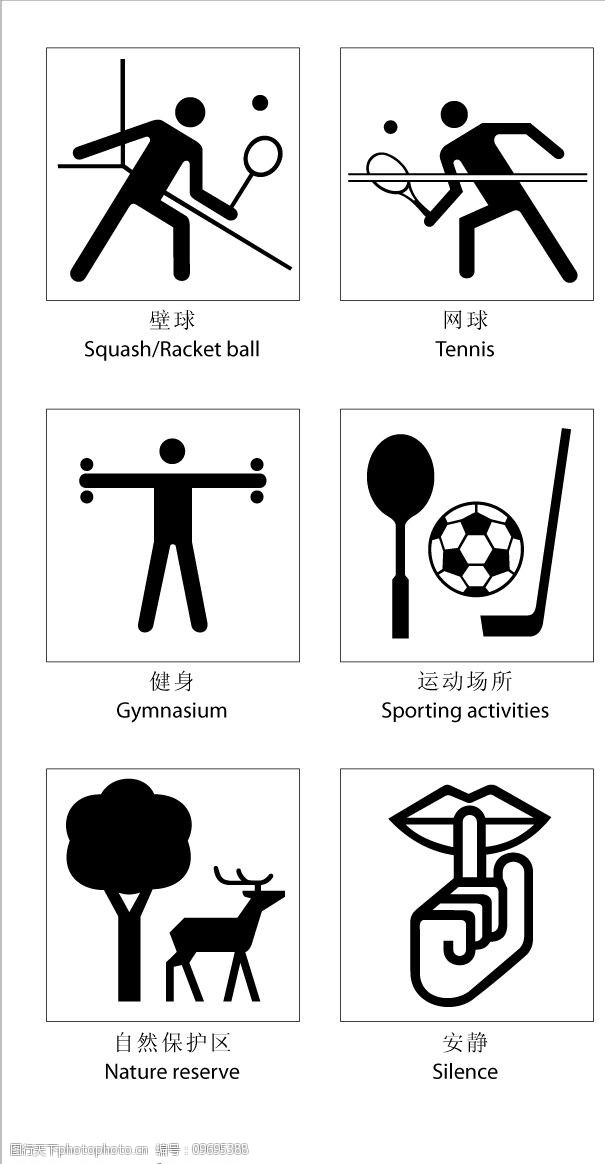 关键词:矢量公共信息标识    矢量 公共信息标识 标识 标识标志图标