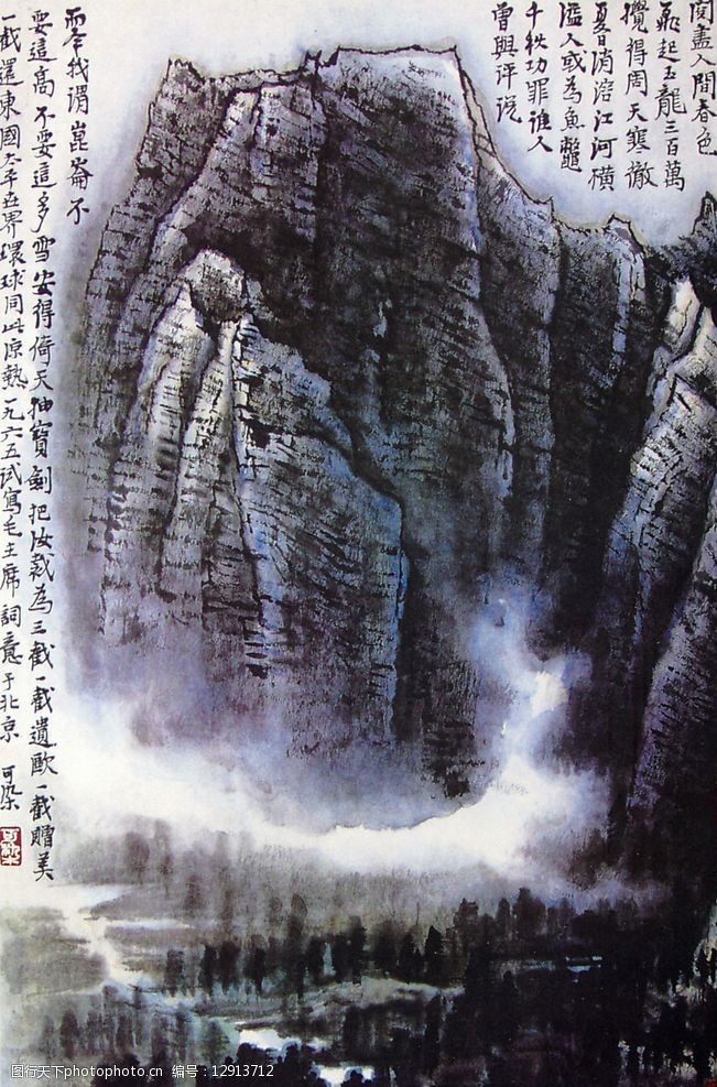 近代名画-昆仑山图图片