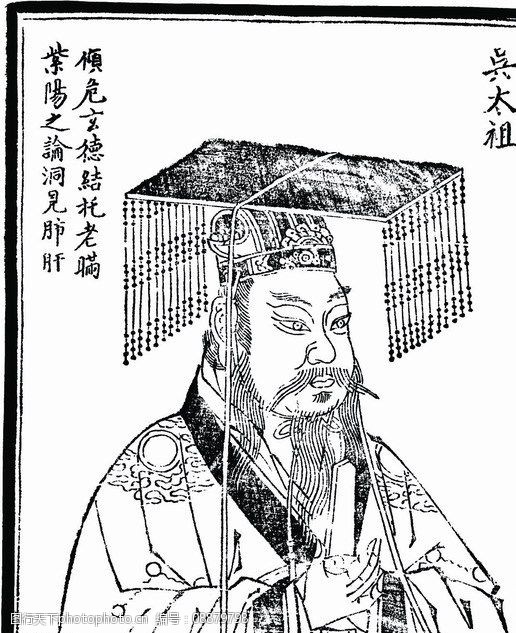 中国历史人物吴太祖图片
