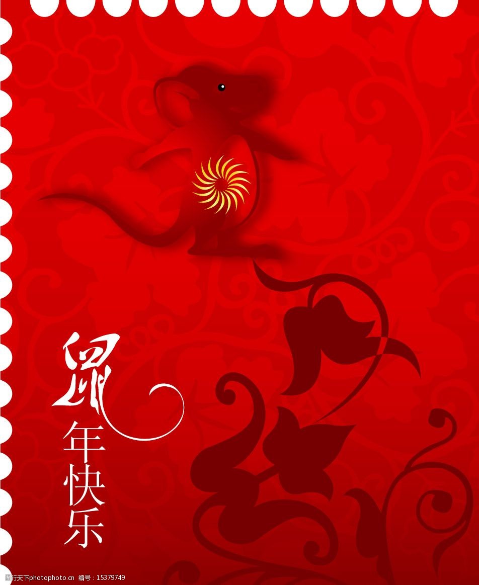 鼠年贺卡 ai图片