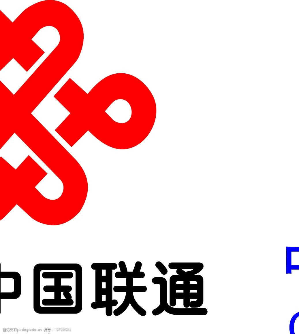 中国联通标志图片