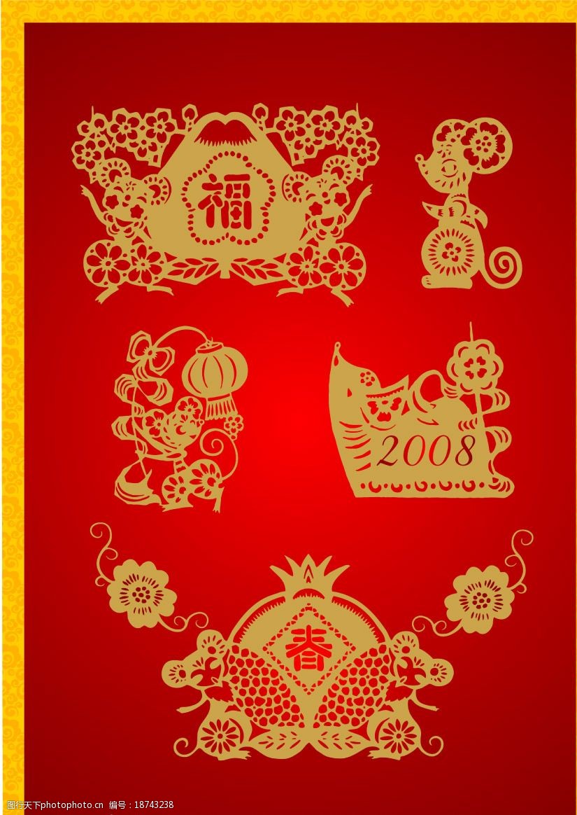 新2008年老鼠图片