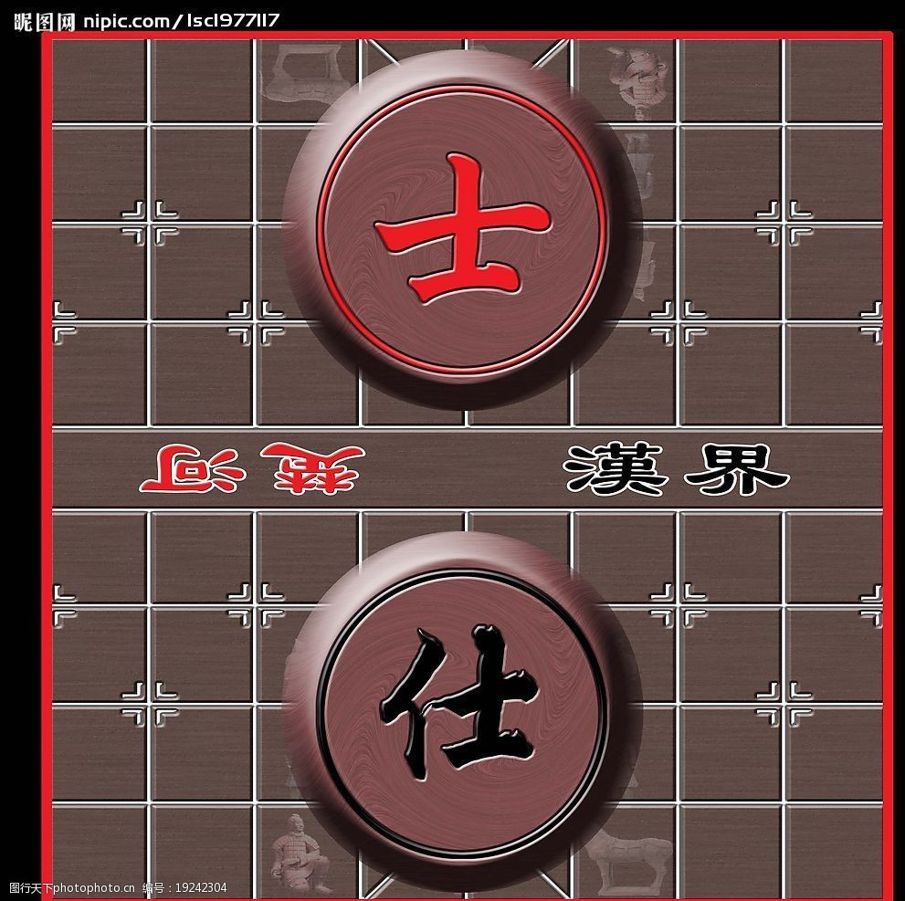 中国橡棋图片