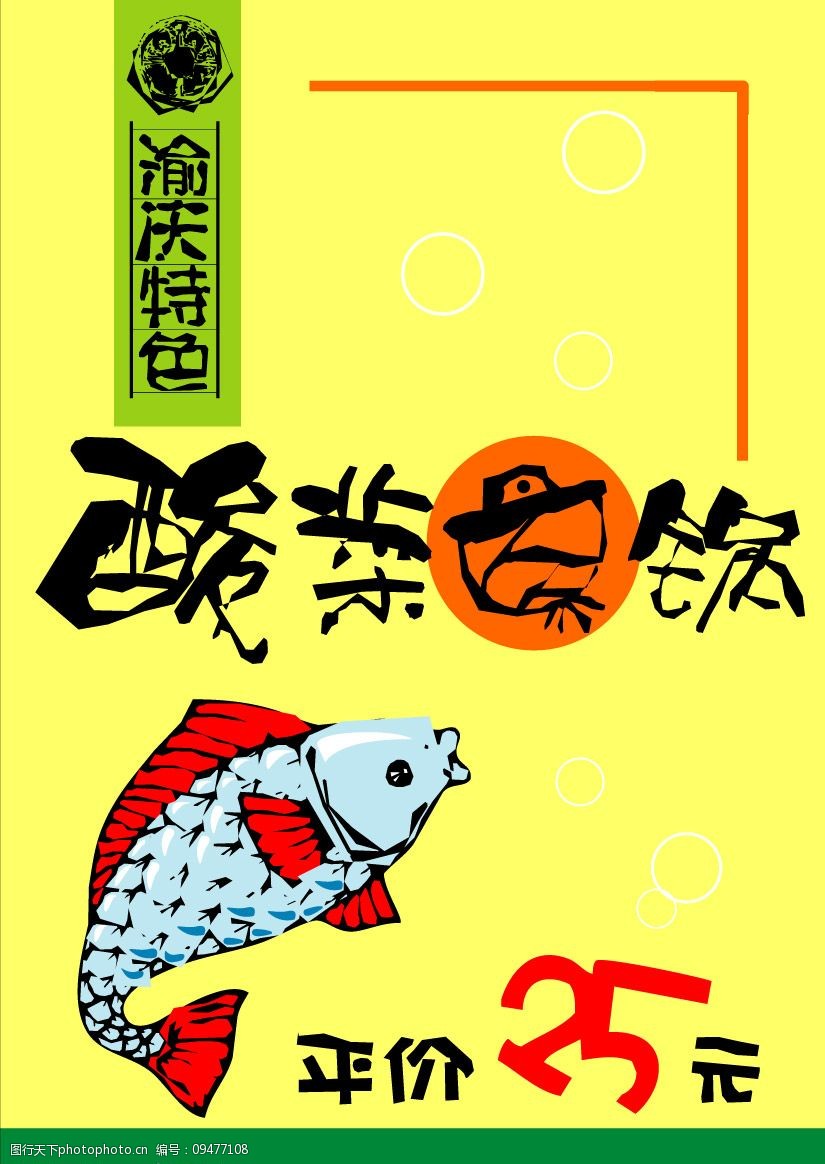 pop美食系列23图片