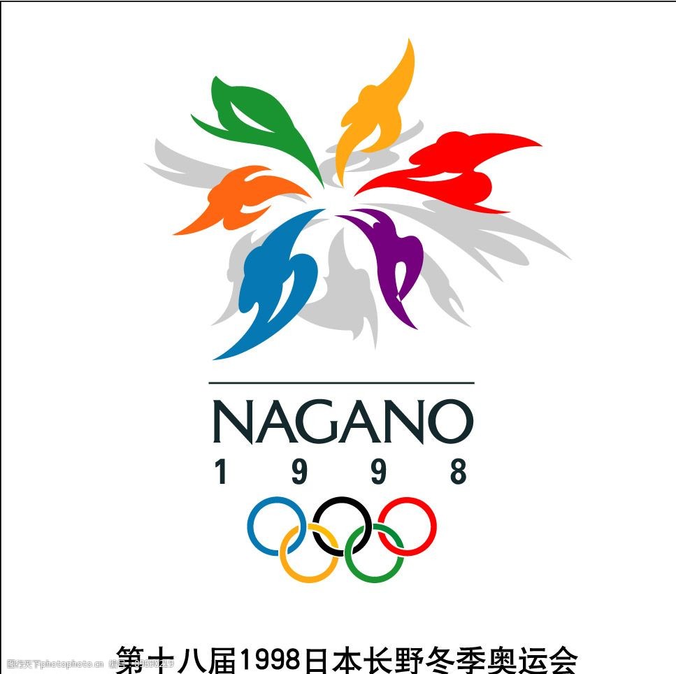 1998年第十八届日本长野冬季奥运会图片