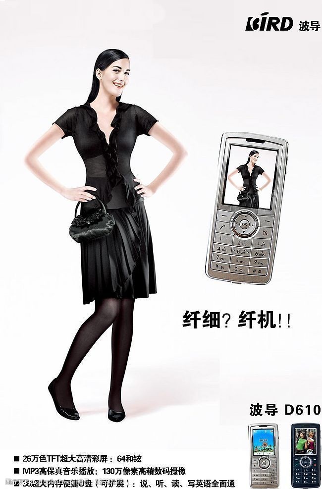 波导广告时尚前卫海报图片