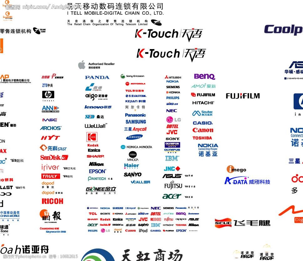 数码产品厂家标志 数码相机 手机 厂家标志 标识标志图标 企业logo