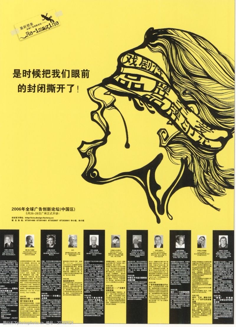 關鍵詞:文化用品及其他 中國廣告作品年鑑2007