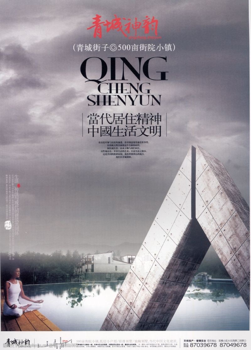 关键词:优秀房地产广告 广告创意