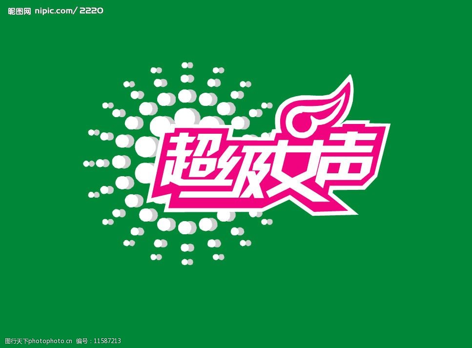 超级女生蒙牛酸酸乳标志图片