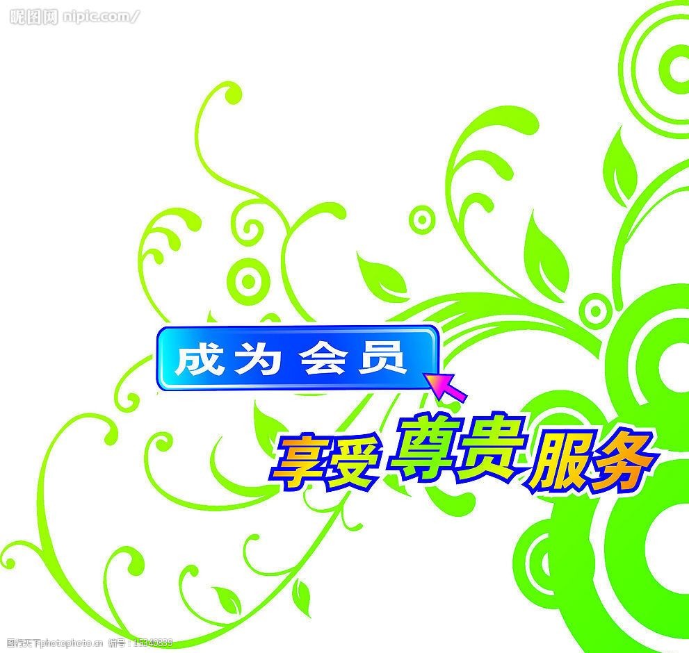 93 kb 格式: cdr 编号: 20080325033879901949 类型: vip素材