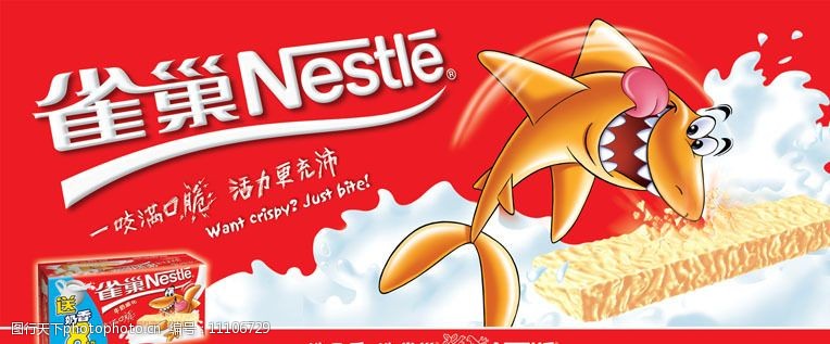 关键词:雀巢牛奶威化 食品 奶花 鲨鱼 广告设计模板 国内广告设计 源