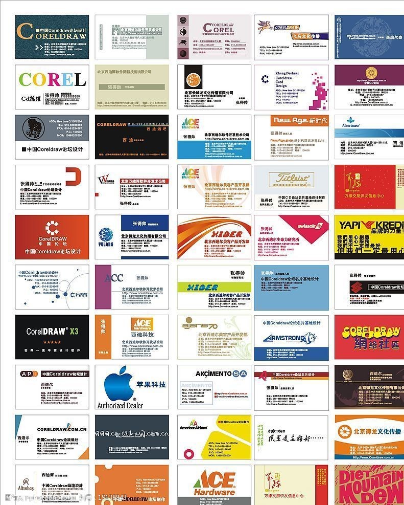 cdr名片模板图片