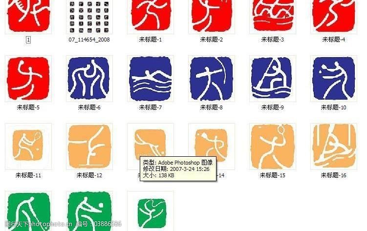 奥运会田径图标图片