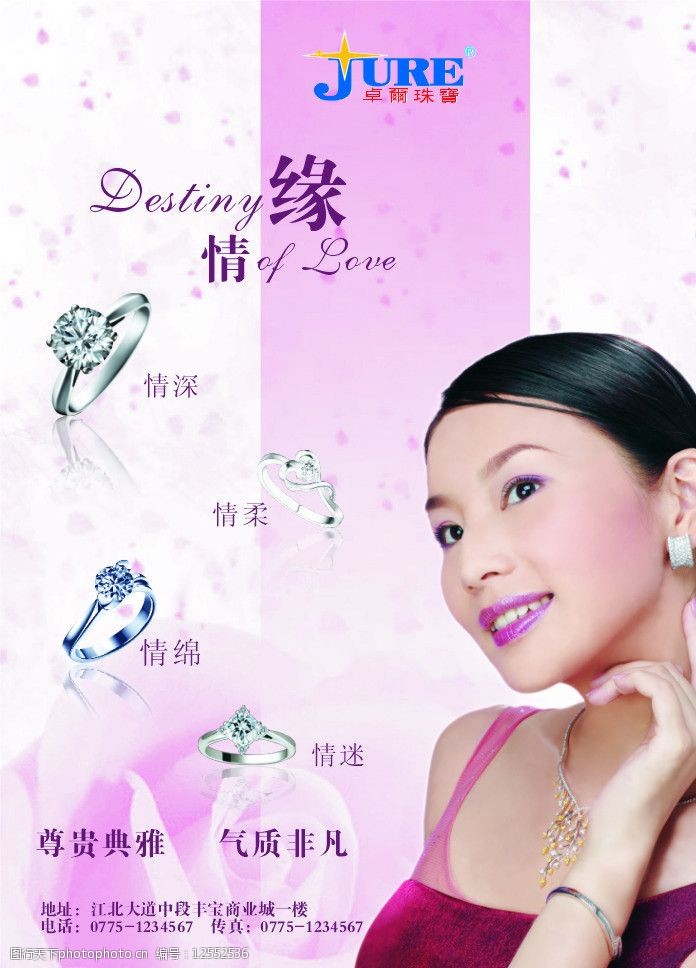宝石的广告词怎么写(宝石的广告词怎么写吸引人)