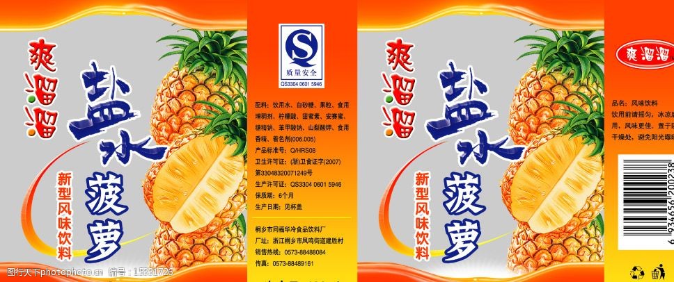 设计图库 界面设计 网页界面模板   上传: 2008-5-9 大小: 14.