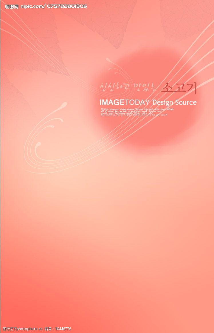 韩国梦幻背景图片