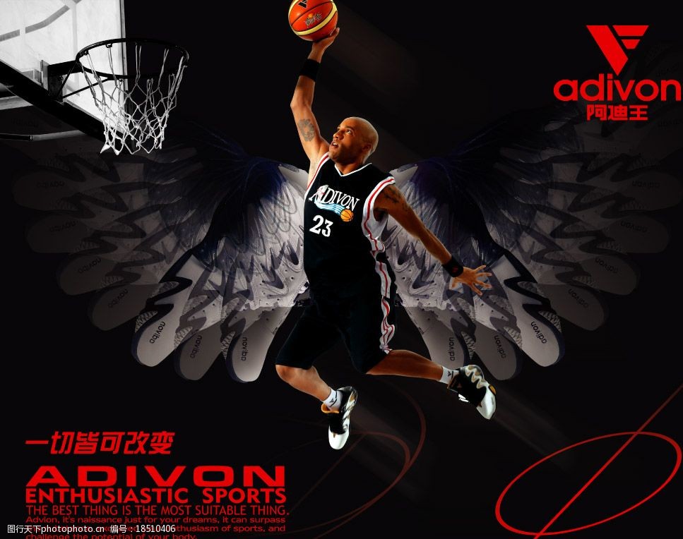 阿迪王运动鞋广告图片