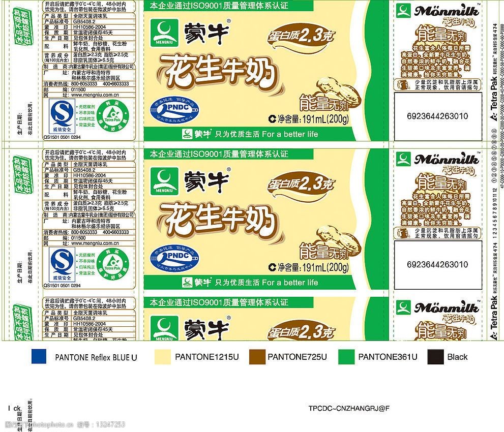 蒙牛花生牛奶200g利乐枕包装展开图图片图片-图行天下图库