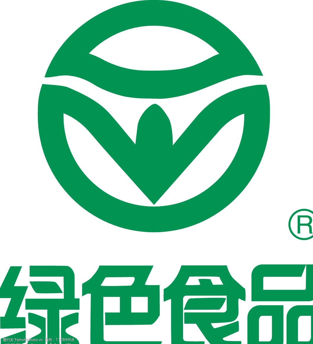 关键词:绿色食品认证 圈 小草 绿色食品字 标识标志图标 企业logo标志