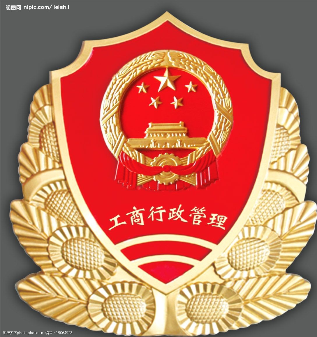 工商徽(高精度)图片