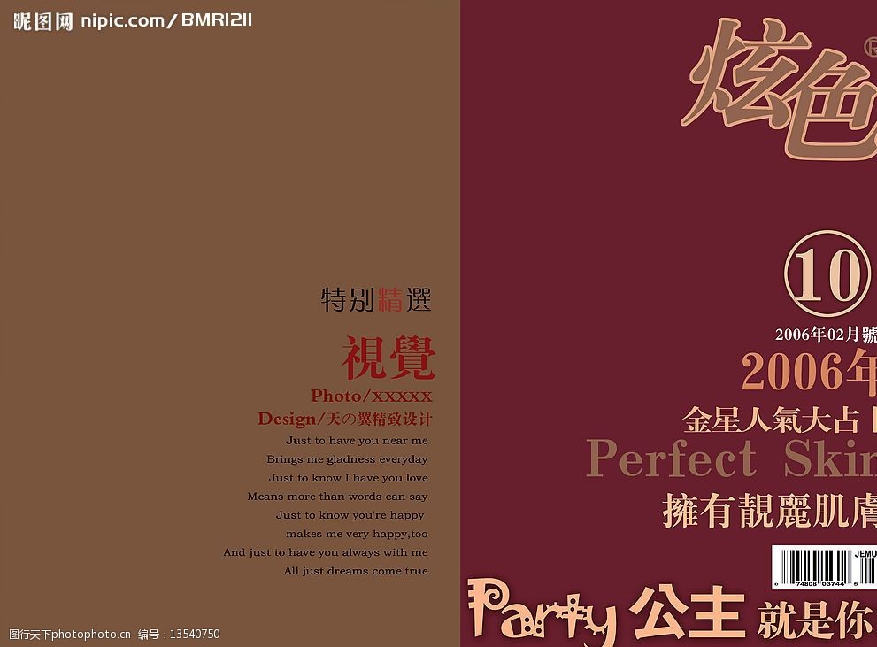 psd格式的相册封面图片