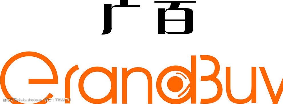 广百超市logo图片