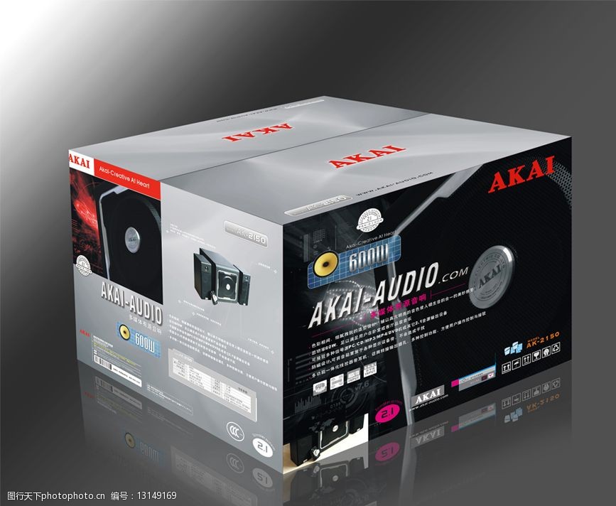 音箱彩盒包装2150图片