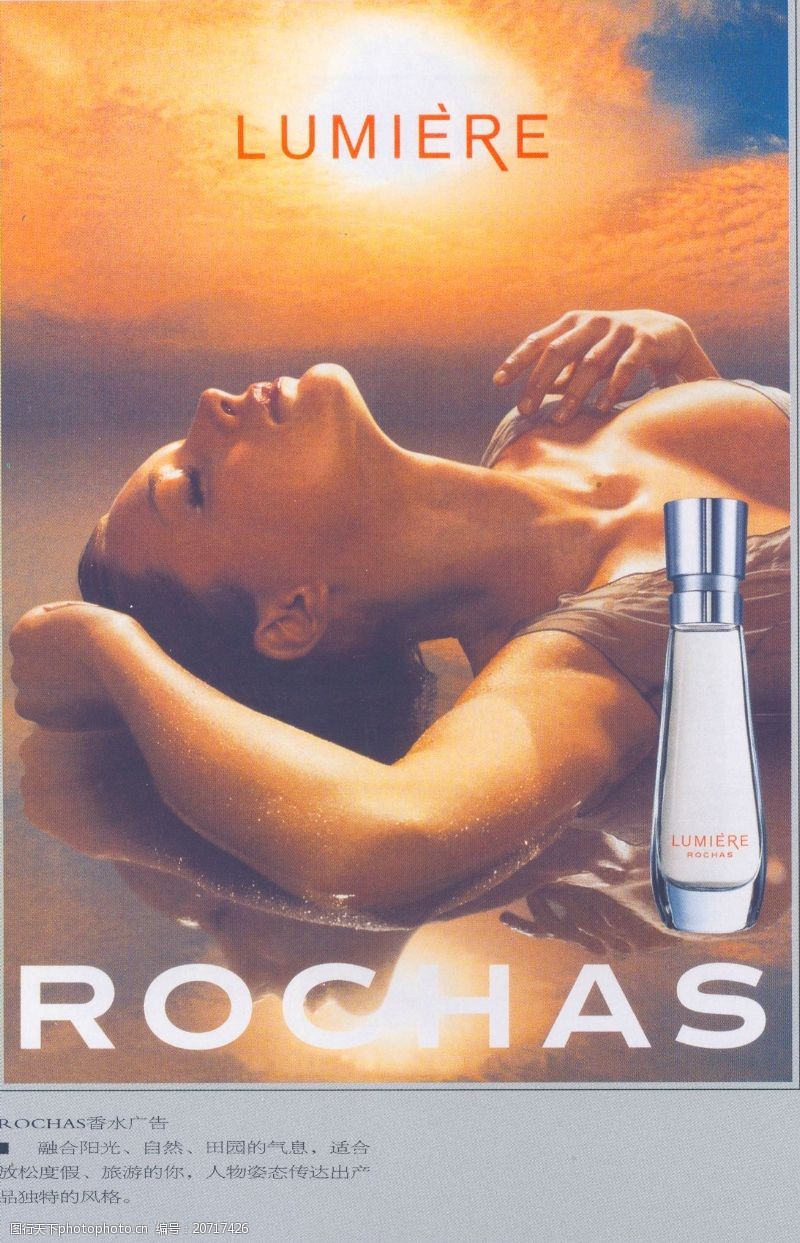 香水护肤霜广告创意0082