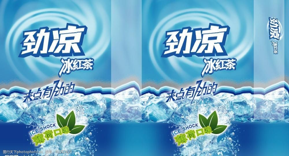 冰红茶logo设计理念图片