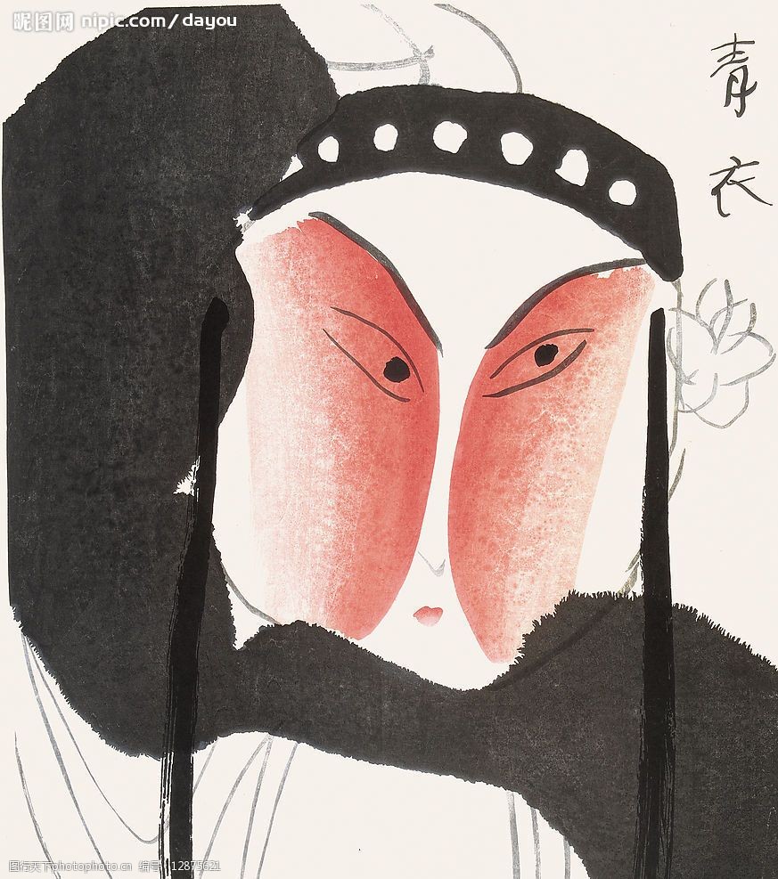 广军国画青衣图片