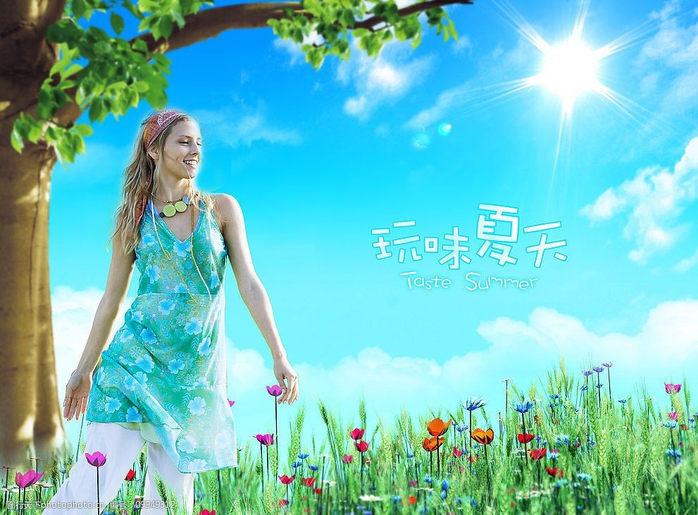 关键词:玩味夏天 summer夏蓝天白云阳光花丛美女女孩草地树 psd分层