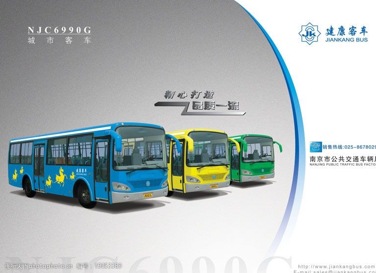 公交车广告宣传单图片