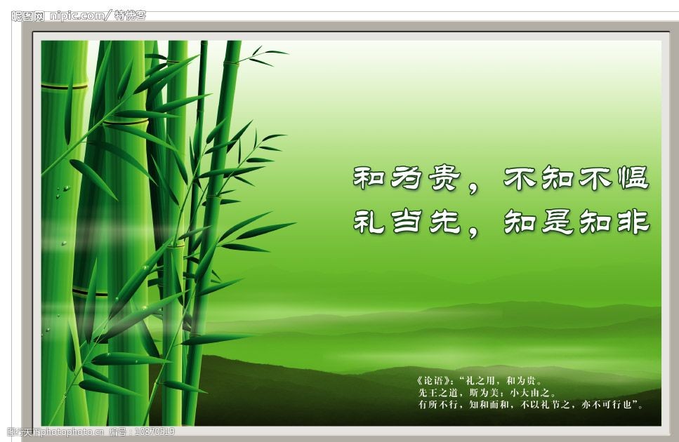 关键词:廉政建设001 竹子 山脉 绿色远景 廉政建设 广告设计模板 国内