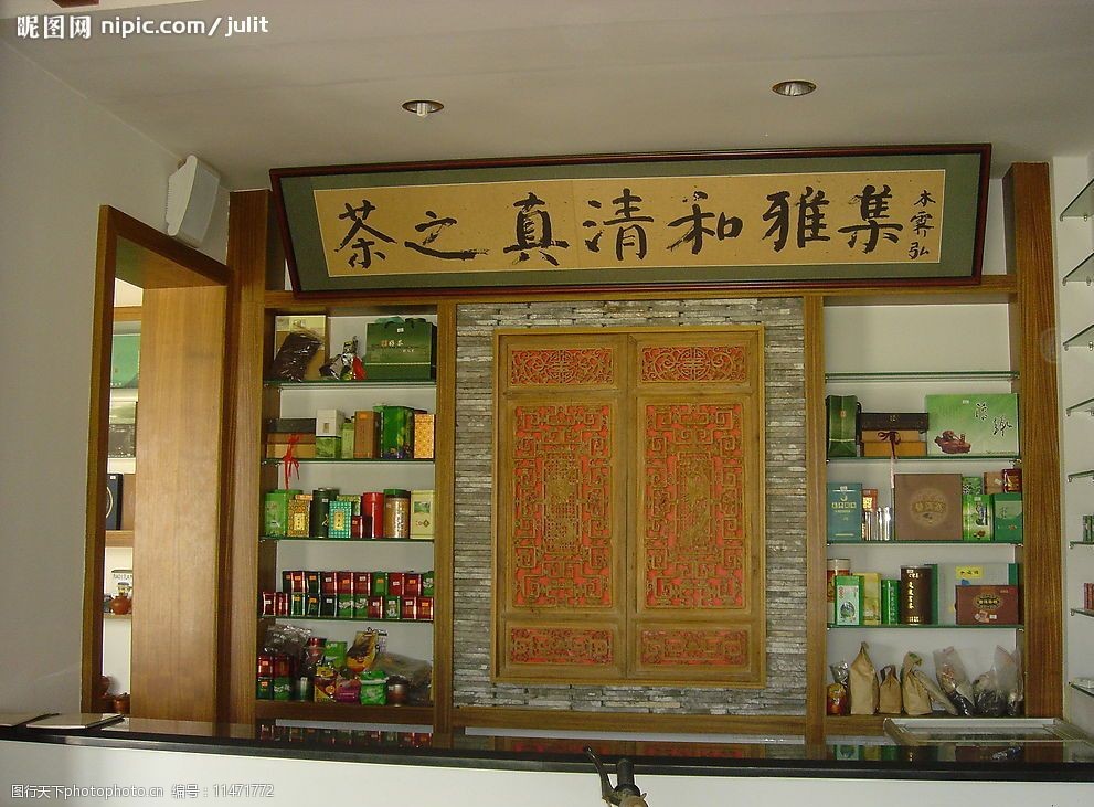 茶楼内部吧台图片