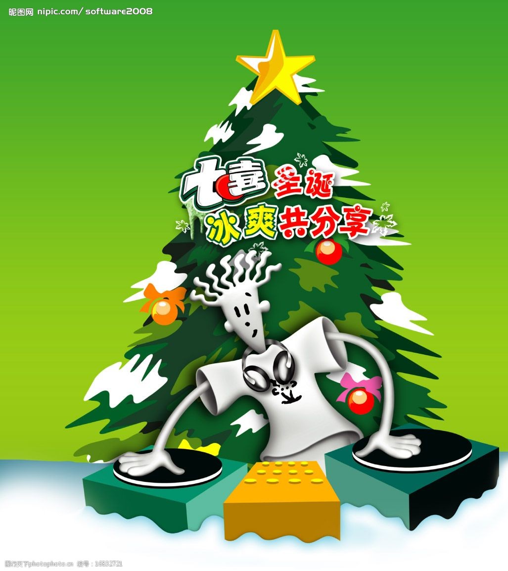 七喜圣诞图片
