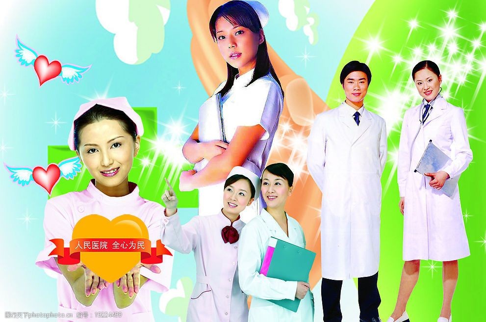 护士和医生(未合层的)图片