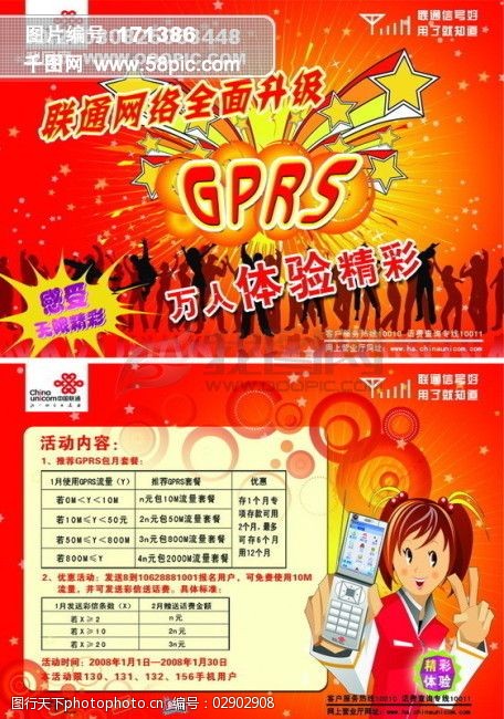联通手机支付商城_联通商城支付手机怎么用_联通手机商城app