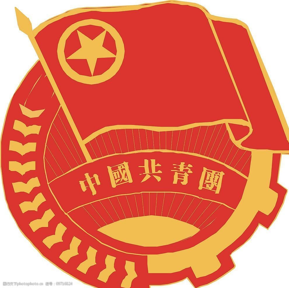 共青团徽cdr8图片
