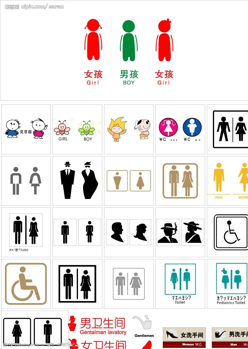 关键词:公共标识 常用标识 标识标志图标 公共标识标志 矢量图库 cdr