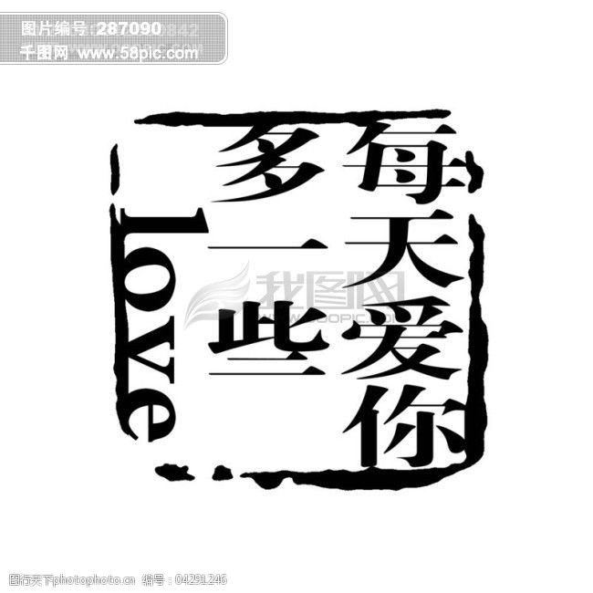 关键词:psd拓印字体免费下载 psd拓印字体 古代书法刻字 现代 艺术